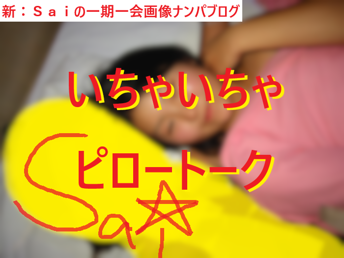 0001真面目合法LJKとネットナンパ新規対局03